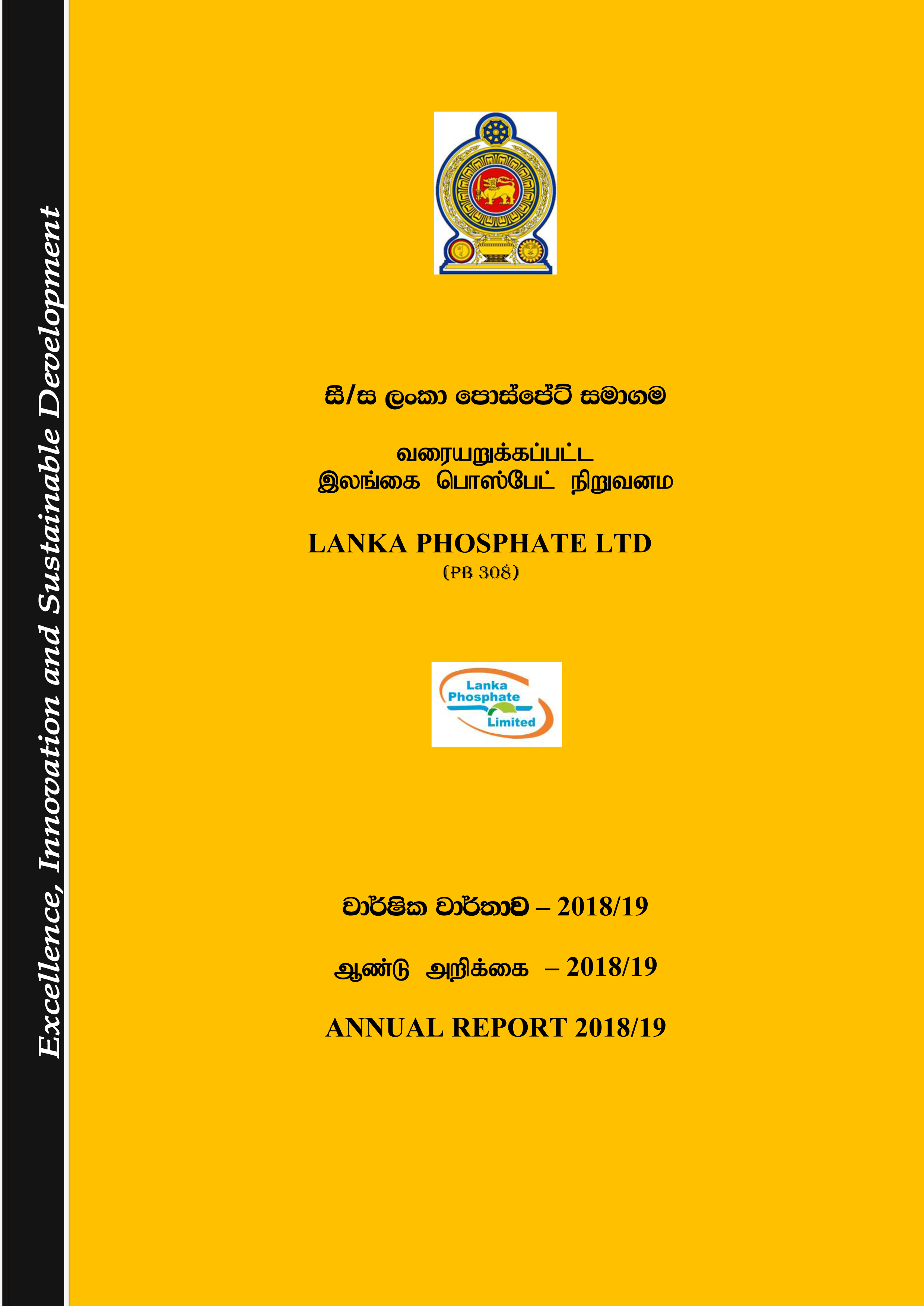 lpl annual report 1819